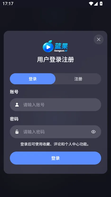 蓝果短剧app 分类与频道